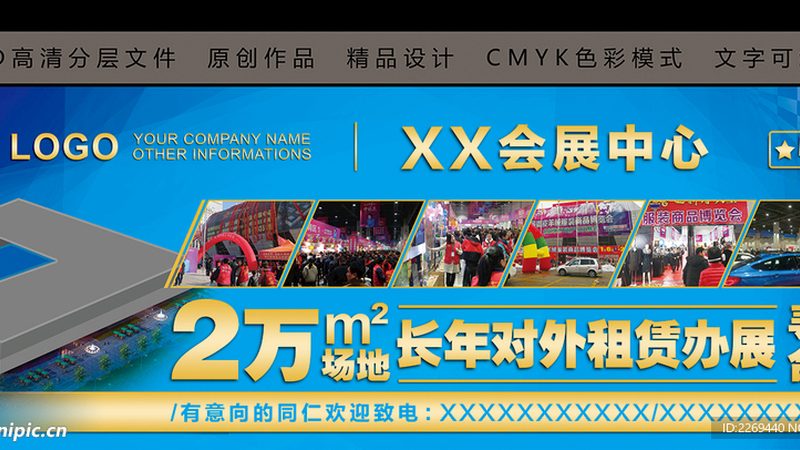 广告公司物料清单：揭秘展会搭建背后的秘密